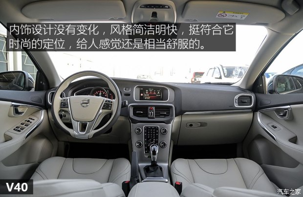 沃尔沃(进口) 沃尔沃V40 2017款 基本型