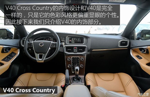 沃尔沃(进口) 沃尔沃V40 2017款  Cross Country 基本型