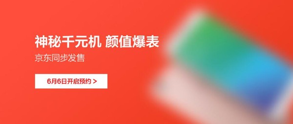 千元机