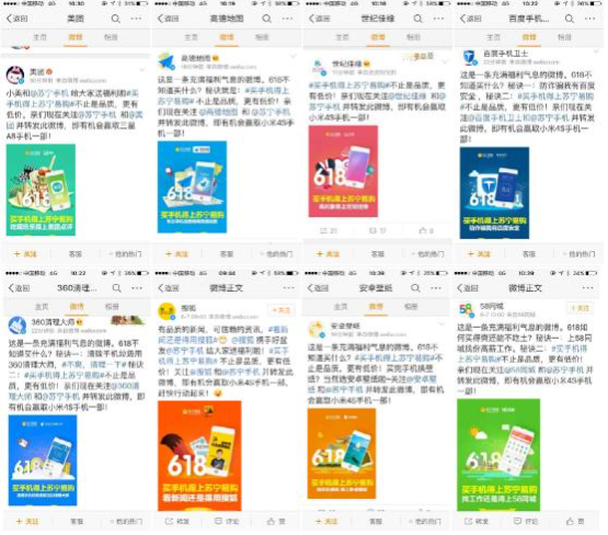 “买手机得上苏宁易购” 50多家品牌联合发声站台苏宁618
