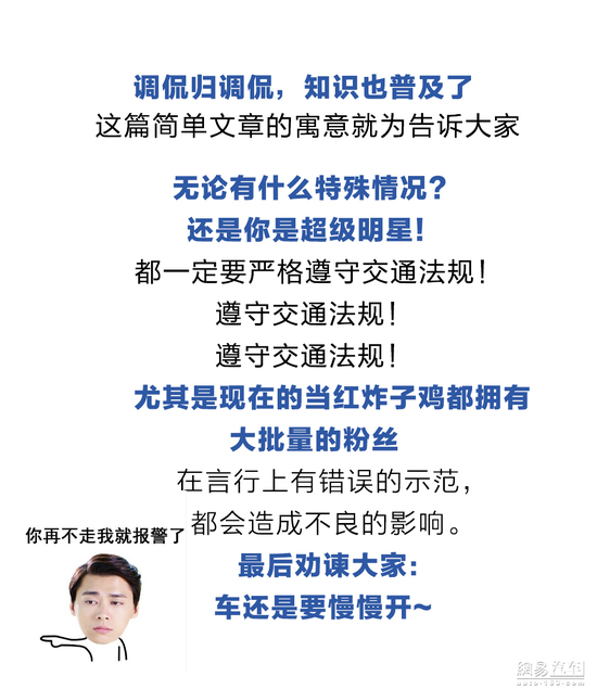 驾照扣24分怎么办？ 李易峰车祸后续报道