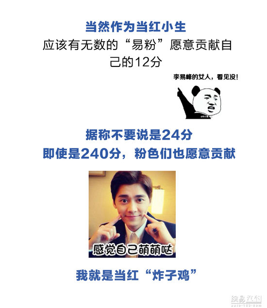 驾照扣24分怎么办？ 李易峰车祸后续报道