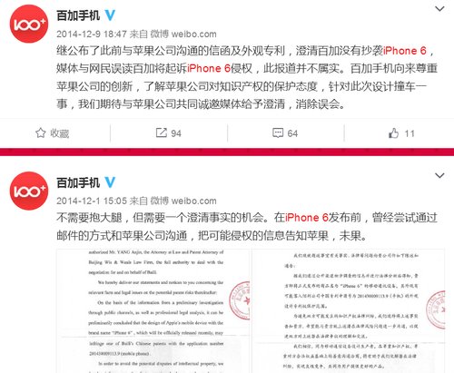 那家起诉苹果iPhone6/Plus抄袭的企业究竟是什么来头？
