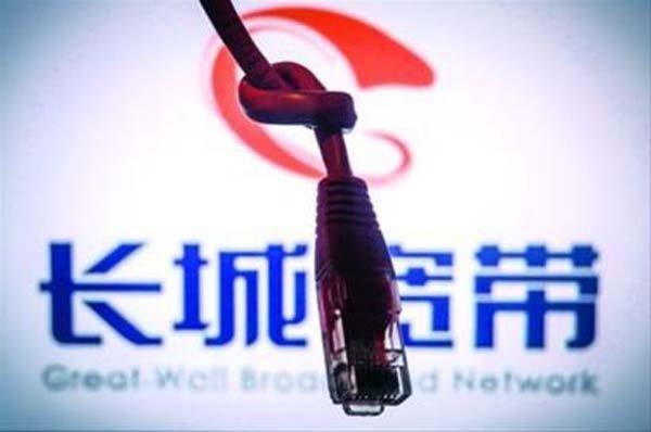 长城宽带遭诉：断网半年没人理 承诺退款迟迟未兑现