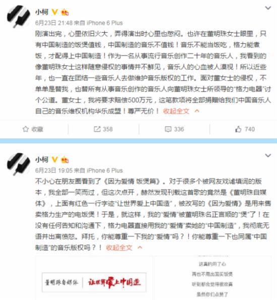 董明珠