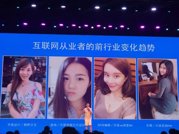 没有比较就没有伤害，百度的PPT还真是辣眼呢        