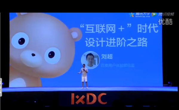 没有比较就没有伤害，百度的PPT还真是辣眼呢        