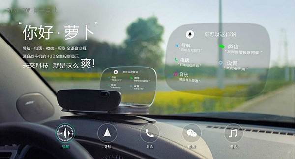 未来
开发者 | 车萝卜马斌斌：两到三年HUD将成为
标配