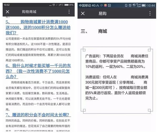 买了东西能高额返现返利？不要信，微信正在打击这类欺诈行为