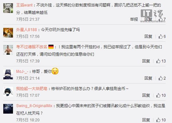 网易高管怒斥官方制作《守望先锋》外挂谣言：将严厉打击
