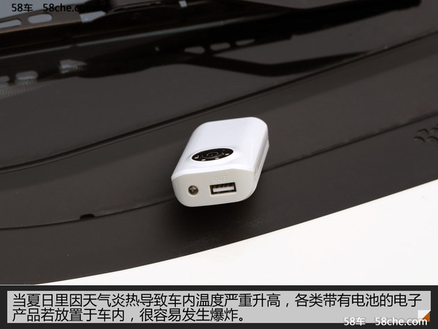 下车时请带走 夏日车内易爆物品小贴士