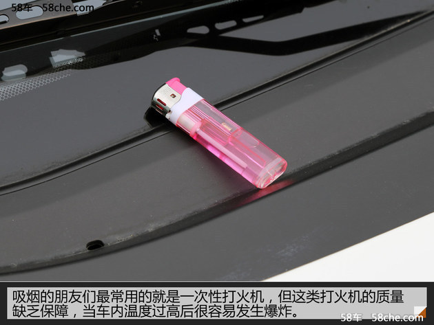下车时请带走 夏日车内易爆物品小贴士