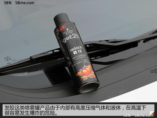 下车时请带走 夏日车内易爆物品小贴士