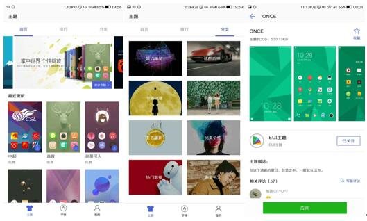 乐视EUI 5.8今起推送升级 新增主题商店/钱包/字体等功能