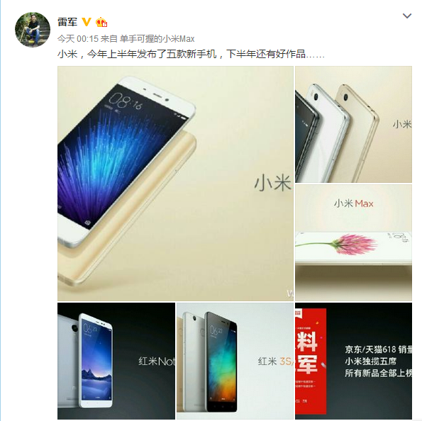 6GB内存+骁龙820 小米Note 2或7.25发布 