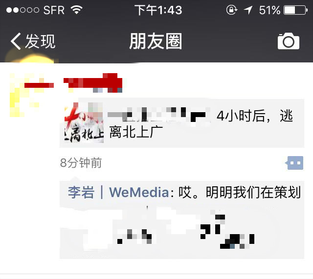 4小时后逃离北上广，一场策划与心机的自嗨        