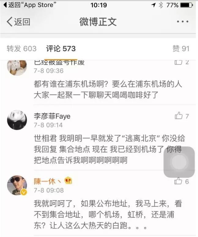4小时后逃离北上广，一场策划与心机的自嗨        