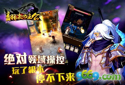 翻滚吧主公