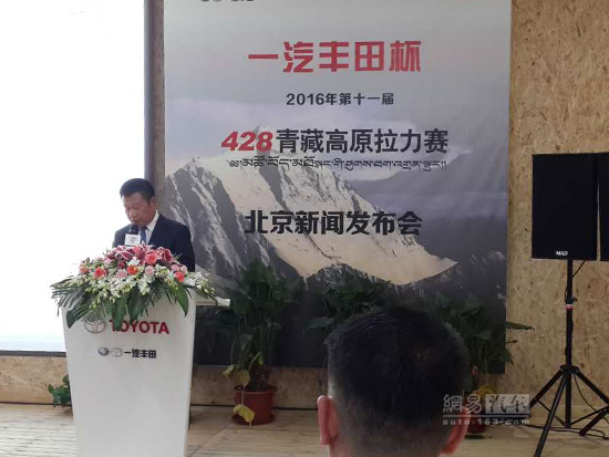 一汽丰田
销售有限公司总经理姜君