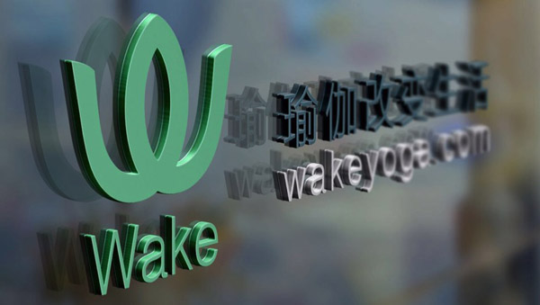 1200亿市场待开发 瑜伽品牌Wake获1500万元Pre-A轮融资