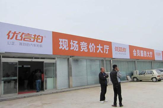 优信拍上市或失败 步森股份终止资产重组 