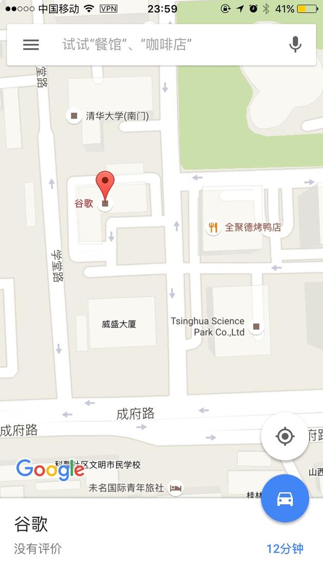 （谷歌中国10年北京总部地址）