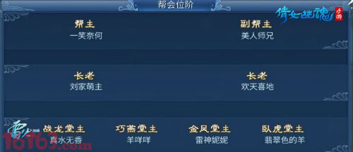 男神代言人领衔微微剧组成员上演倩女手游日常