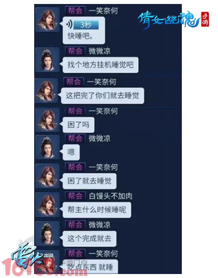 男神代言人领衔微微剧组成员上演倩女手游日常