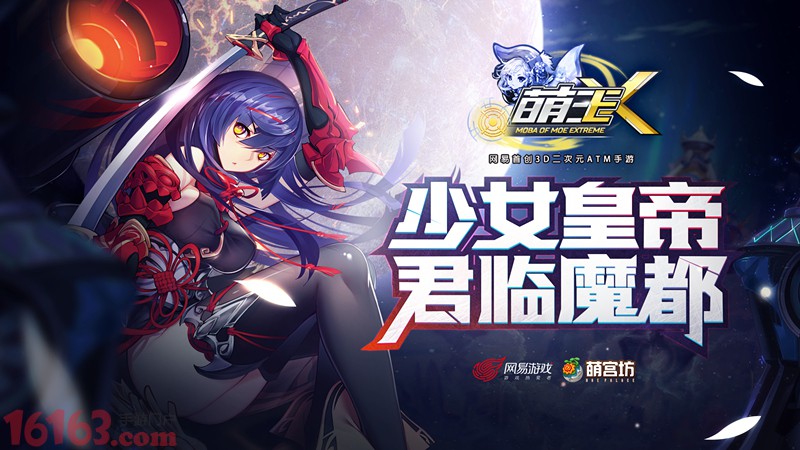 《萌王EX》五大全新英雄来袭