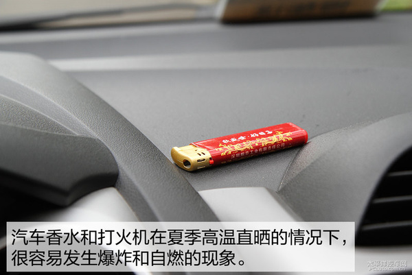 防范于未然 夏季如何预防
自燃