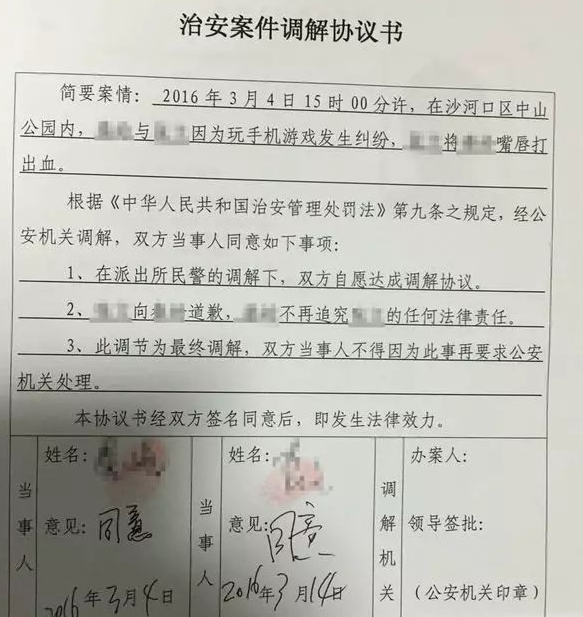 QQ图片20160714165848