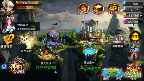 符文英雄为你而战