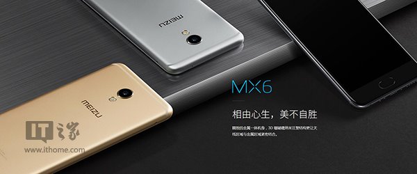1999元：魅族MX6价格公布