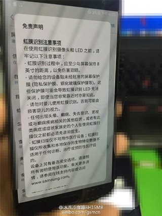 眼镜党悲剧：三星Note7虹膜识别可能无效