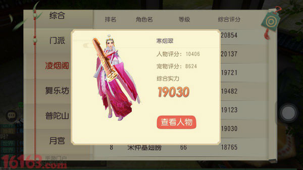 盘点明星玩《大唐游仙记》的套路
