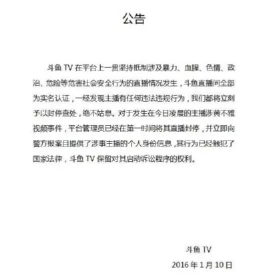 2016年中初创公司公关事件簿——围陷王凯歆，搞跌拉勾，打脸王思聪，自带“招黑体质”的初创公司如何危机公关