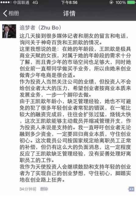 2016年中初创公司公关事件簿——围陷王凯歆，搞跌拉勾，打脸王思聪，自带“招黑体质”的初创公司如何危机公关
