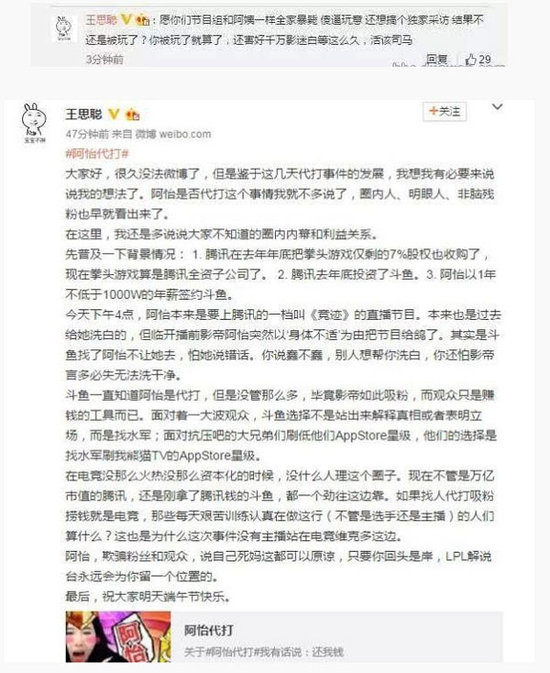 2016年中初创公司公关事件簿——围陷王凯歆，搞跌拉勾，打脸王思聪，自带“招黑体质”的初创公司如何危机公关
