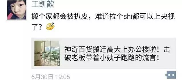 2016年中初创公司公关事件簿——围陷王凯歆，搞跌拉勾，打脸王思聪，自带“招黑体质”的初创公司如何危机公关