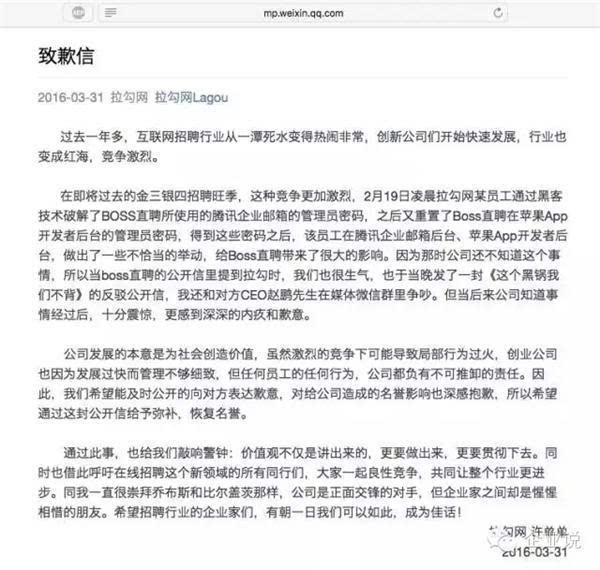 2016年中初创公司公关事件簿——围陷王凯歆，搞跌拉勾，打脸王思聪，自带“招黑体质”的初创公司如何危机公关