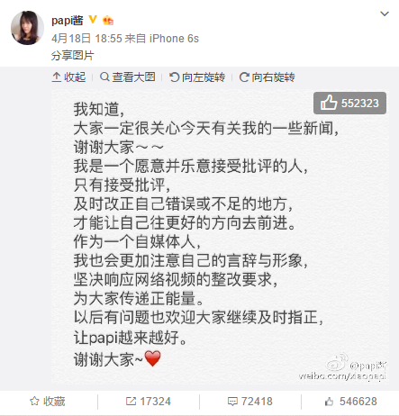 2016年中初创公司公关事件簿——围陷王凯歆，搞跌拉勾，打脸王思聪，自带“招黑体质”的初创公司如何危机公关