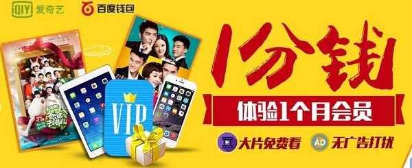 央视揭1分钱会员黑幕：就是坑你！