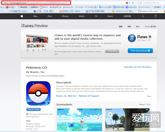 《精灵宝可梦GO》香港地区上线 AppStore可下载