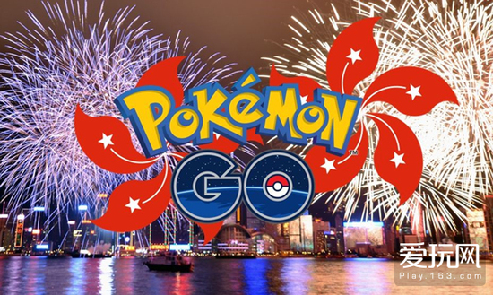 《精灵宝可梦GO》香港地区上线 AppStore可下载