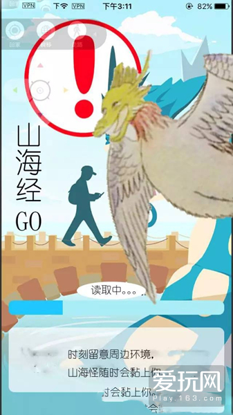 精灵宝可梦GO惨遭山寨 山海经GO形象奇葩辣眼睛