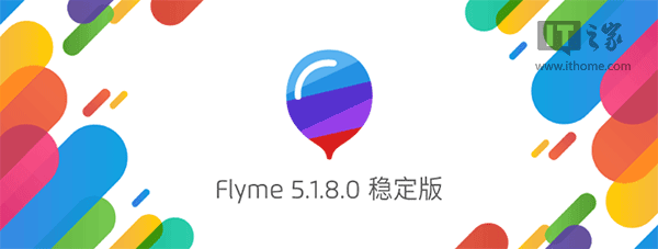 魅族Flyme 5.1.8.0稳定版发布：新增桌面大图标开关