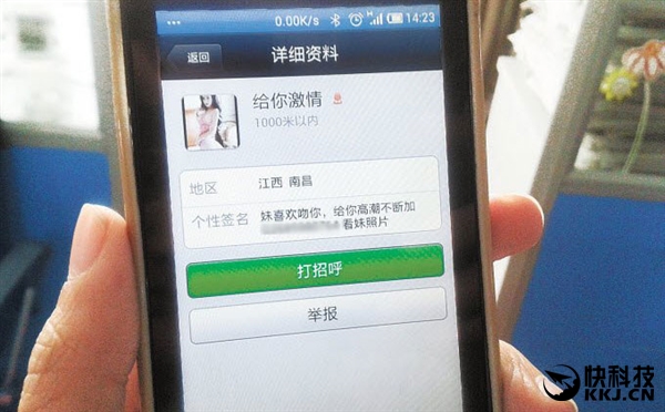 13岁学生手机狂收色情信息：父亲看后暴怒