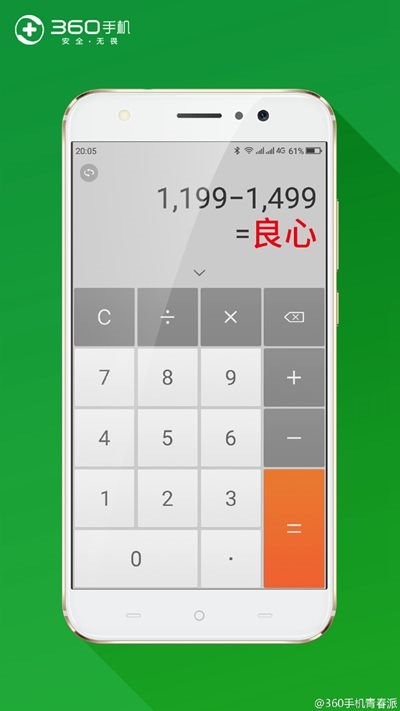 360高管称红米Pro没良心，自家双摄新机有望下月发布