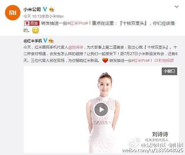 看完小米发布会，还以为雷军要进入情趣用品行业