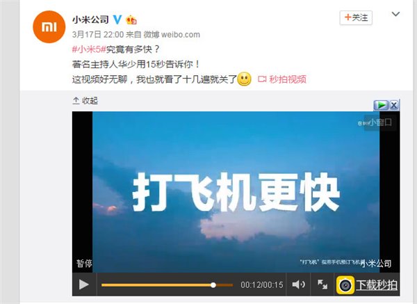 看完小米发布会，还以为雷军要进入情趣用品行业